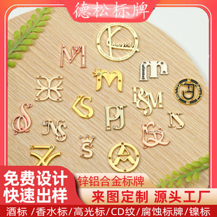 Free drawing of rectangular metal logo clothing accessories sign die-cast letters hand-sewn hat decorative metal logo