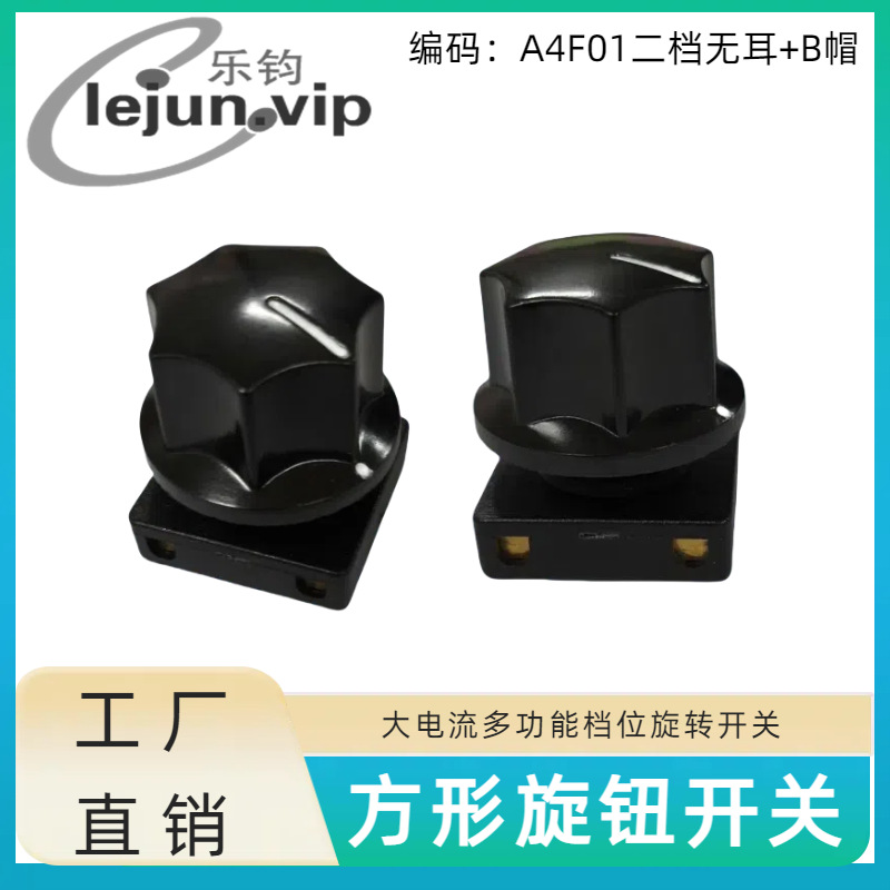 �־��Ƽ�����������6A������ת����25*25MM A4F01�޶����ľBñ