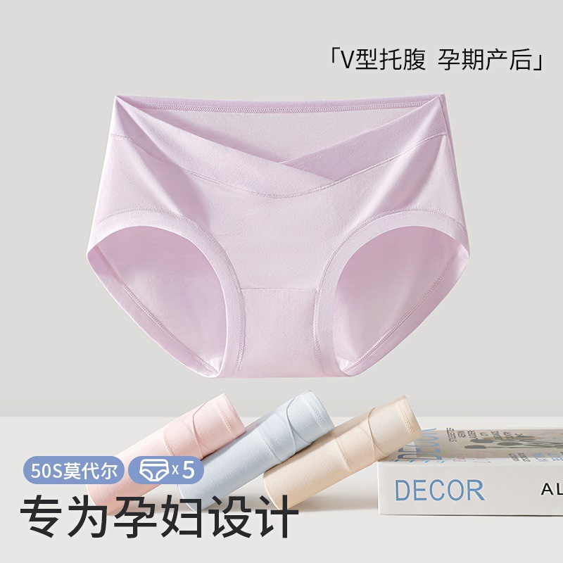 Ropa interior para mujeres embarazadas, entrepierna antibacteriana de algodón puro, embarazo temprano, medio y tardío, especial para soporte de cintura baja, ropa interior modal sin costuras posparto para mujeres