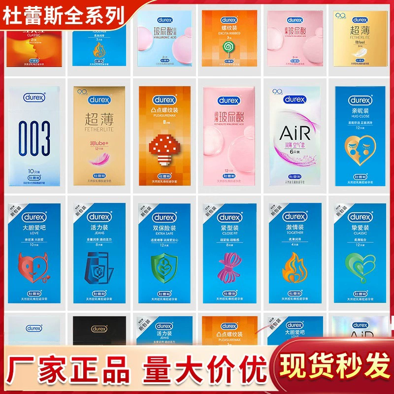 Durex презервативы Bold Airun тонкие ультратонкие скрытые презервативы для взрослых любительский отель wholesale