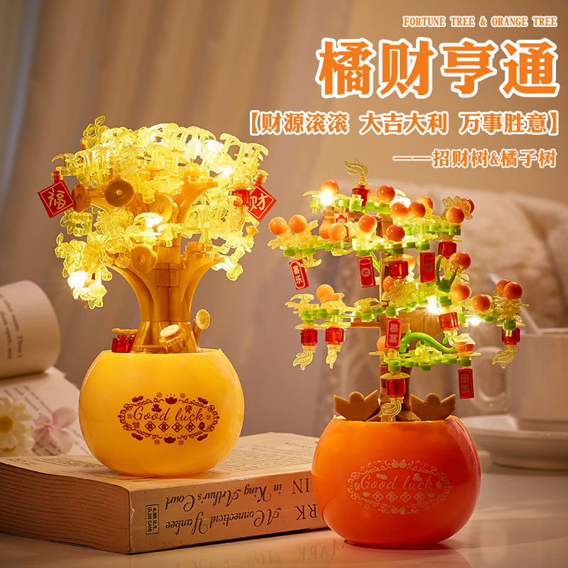 永生花束积木拼装盆栽樱花树拼图柿柿如意摆件手工母亲节|undefined