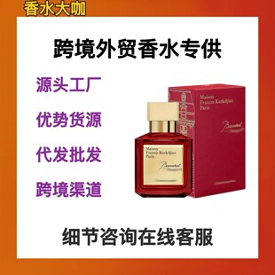 �羳���QԽ��Beccarat rouge MFK�ټҘ�540perfume�������t��ˮ