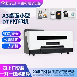 打字机刻字机;数码印刷机;UV打印机