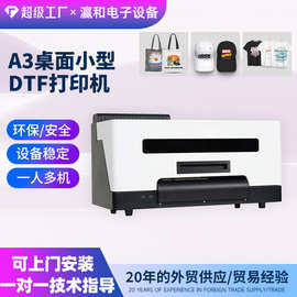 A3家用小型打印机DTF柯式白墨烫画打印机服装T恤热转印数码印花机