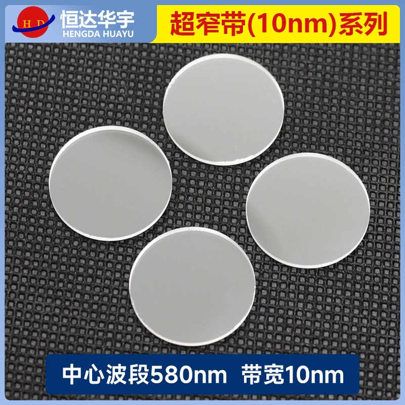 Ультраузкополосный фильтр 850 нм, полоса пропускания 10 нм, среднеполосовая пропускаемость ≥94%, фильтр с касанием-фильтрацией OD4-OD5