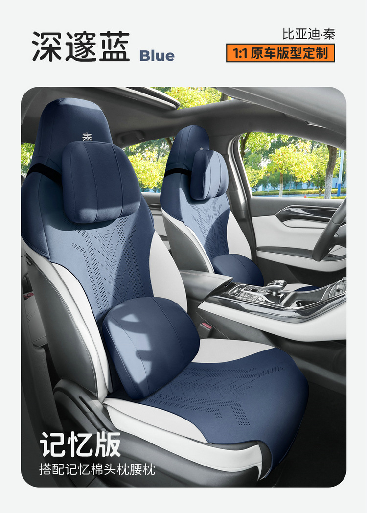 BYD Qin plusdmi car cushion special suede saddle cushion seat cover four seasons small waistline cushion