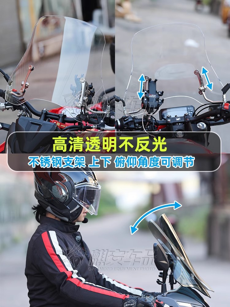 Electric Vehicle Front Windshield High-Definition Thickened Organic Glass Suzuki 125 Motorcycle Front Windshield