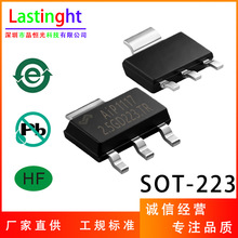 AiP1117-2.5GD223.TR 高精度低压降正向稳压器输出可调SOT-223 1A