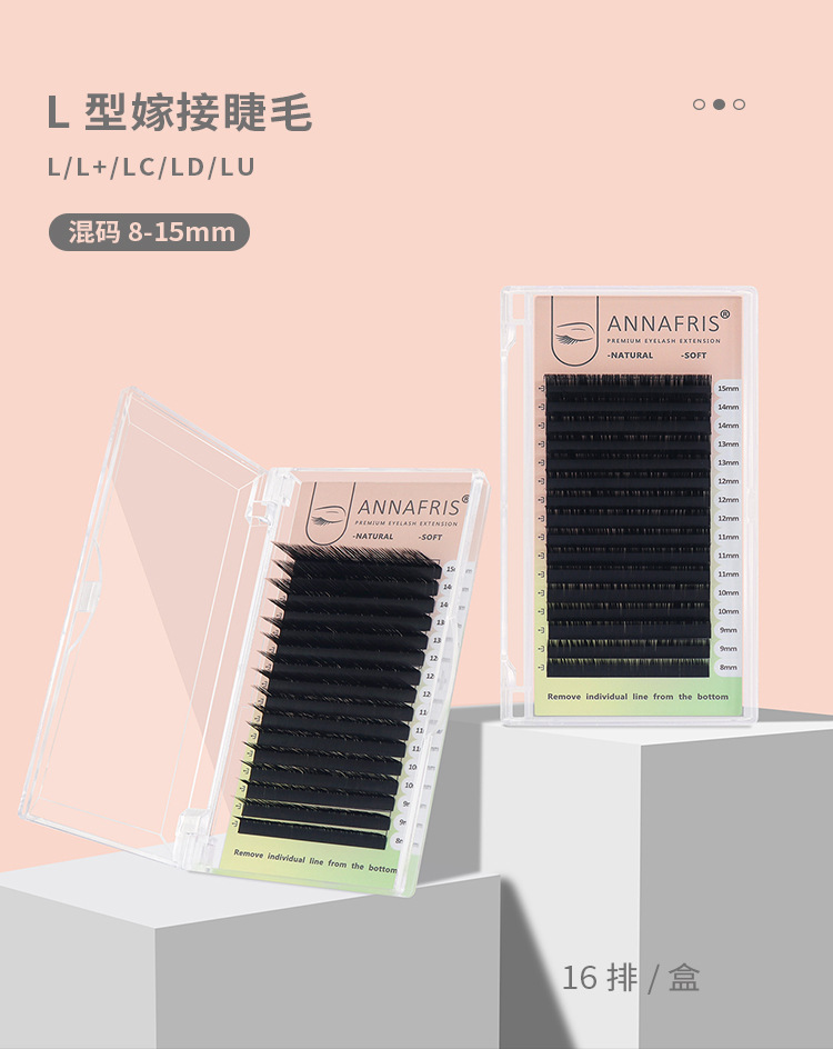 L型广角睫毛 L型广角睫毛