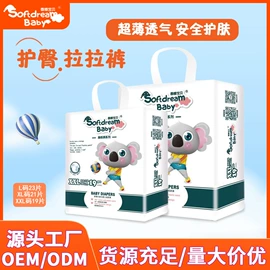 拉拉裤;纸尿裤;卫生巾