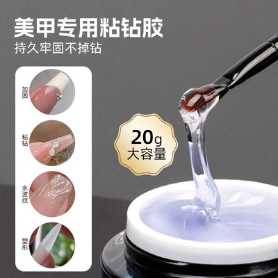 Dırnaq bəzəkləri — QS Thickened No-Wash Viscose Nail Art
