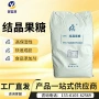 结晶烘焙糕点食品甜味剂