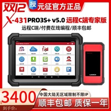 ԪX431PRO 3s+ V5.0pad5܇\xȫϵy\431X