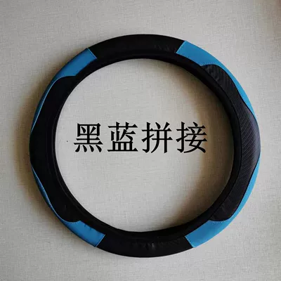 Carbon Fiber Pattern Leather Universal – Steering wheel cover - 018-blue-spliced-steering-wheel-cover-without-inner-ring-38cm