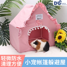 跨境兔子窝大空间四季通风透气舒适龙猫刺猬荷兰猪兔子躲避屋睡窝