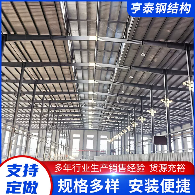 钢结构厂家搭建工程加工钢结构工程网架旧钢结构二手钢结构厂房