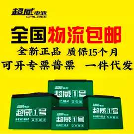 全新正品超威电池48v12ah20ah60v32a45ah72v电动车三轮车铅酸电瓶