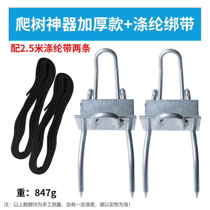 木登りツール、猫の爪、木登りツール、木登り専用ツール、多機能滑り止め木登りフットバックルシューズ|undefined