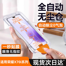 适用荣耀x70i钢化膜全屏抗蓝华为荣耀x70防窥膜无尘仓x70i手机膜