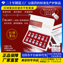 涂抹式填充面部重组凹陷生长因子活性修护冻干粉胶原蛋白粉填充粉