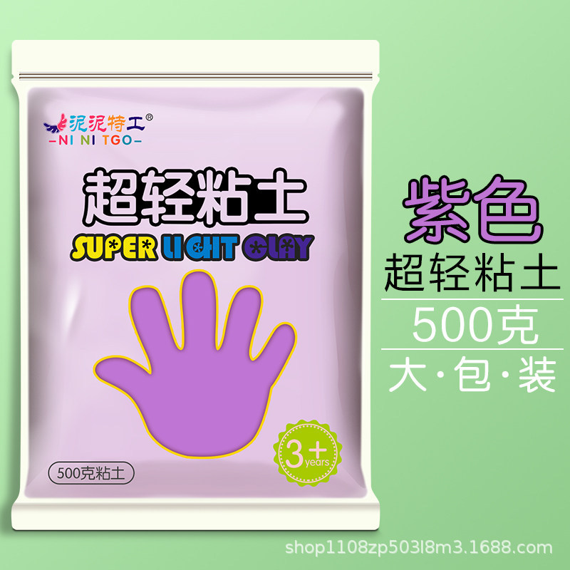 紫色-1袋500G