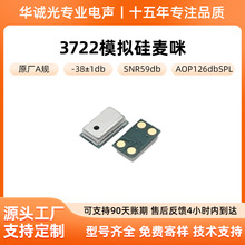 �蠖3722΢�͹��� ���ɔ_MEMS���������L ���I�O�䌣�õ͹���