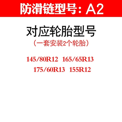 Tire Manufacturer Direct Sales All-Inclusive Anti-Skid Tire snow chain - a2