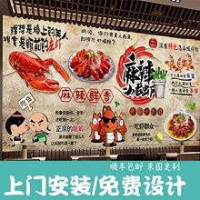 小龙虾主题餐厅饭店装饰墙纸墙布网红麻辣龙虾烧烤啤酒夜宵店壁纸