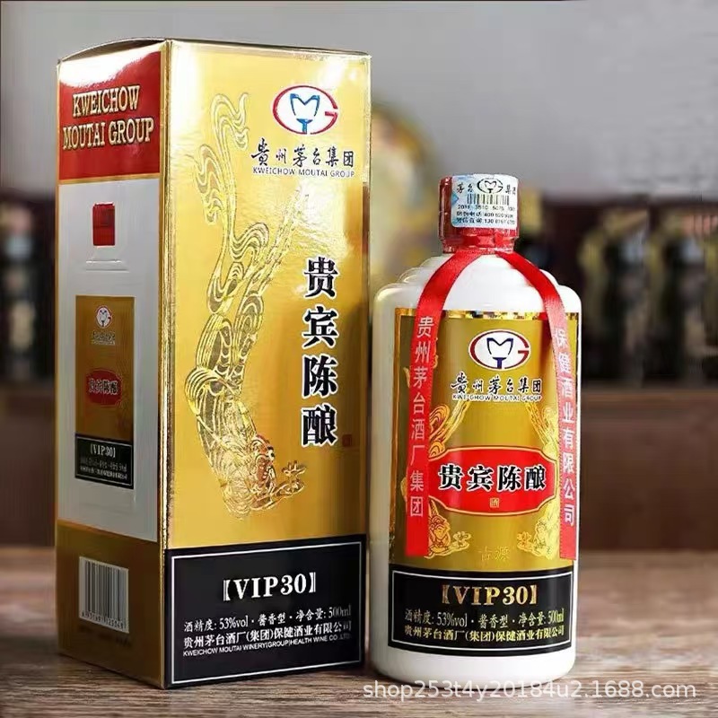 贵州集团贵宾 陈酿 VIP30酱香型白酒53度500ml