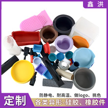 定制各类硅橡胶制品遥控器硅胶保护杯套硅橡胶杂件密封件开模定制