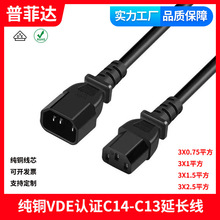 �WҎVDE�J�C �h����оUPS���L������ĸC13-C14�C���Դ�����Q�C