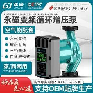 永磁变频恒压增压泵家用智能全自动离心加压泵静音不锈钢自吸式