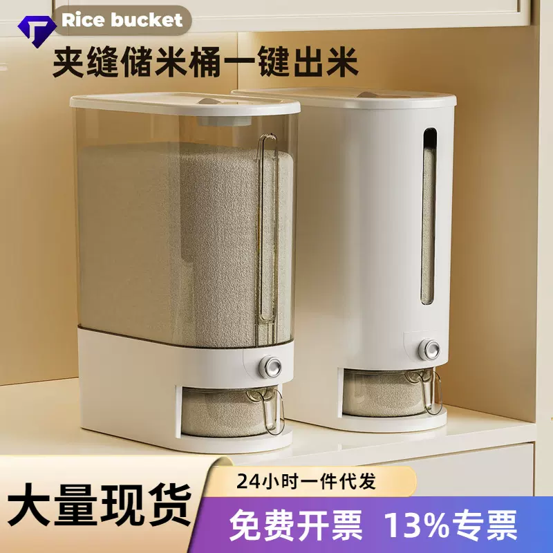 家用塑料米桶20斤防虫防潮密封桶米缸大容量储存罐杂粮收纳盒米箱
