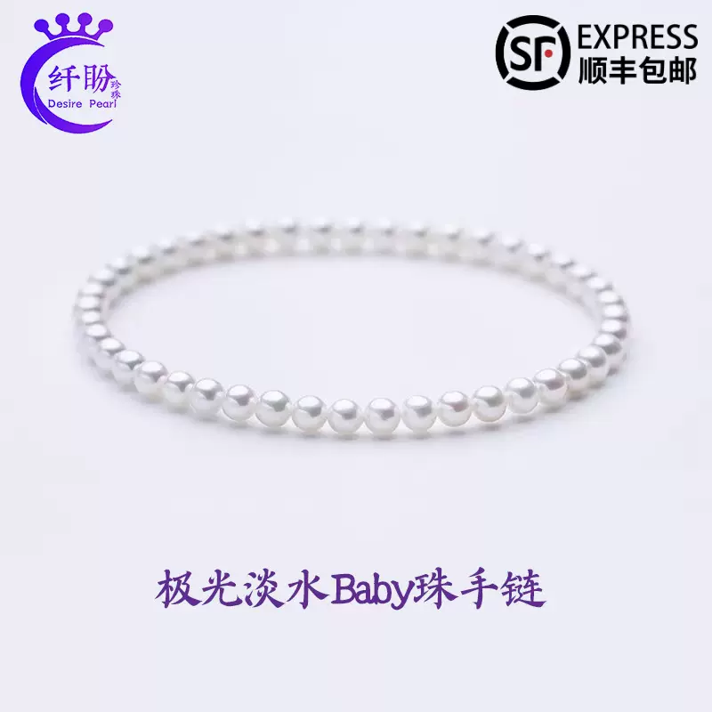 定制链接 天然淡水珍珠手链  女款优雅精致手串弹力绳手饰需定制