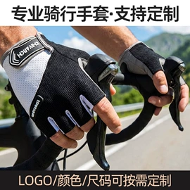 成人手套;防晒手套;台球配件
