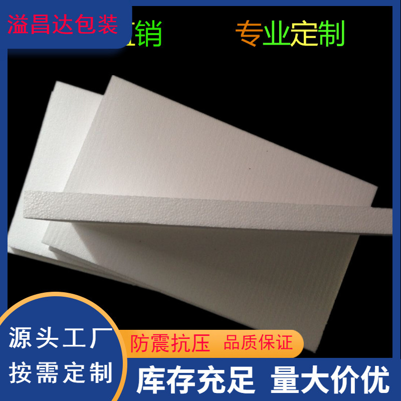 肇庆阻燃eps泡沫板 泡沫塑料板填充 沙盘模型材料 回填泡沫板厂家