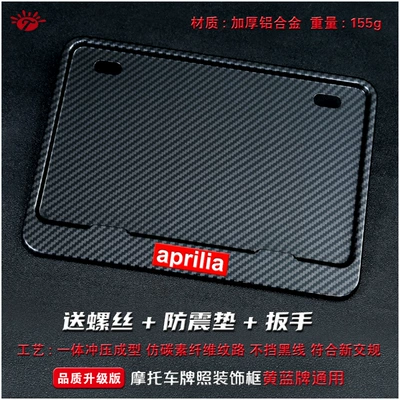 Nömrə qabı — Universal for Scooters, Carbon Fiber - apliya-aprilia-solid-imitation-carbon-version-comes-with-screw-wrench-and-shock-proof-pad