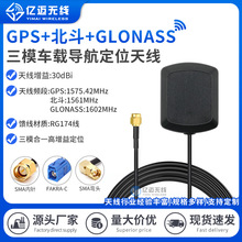 ܇�d�����쾀����+GPS+GLONASS��ģ�쾀�����l�Ƕ�λ��Դ������