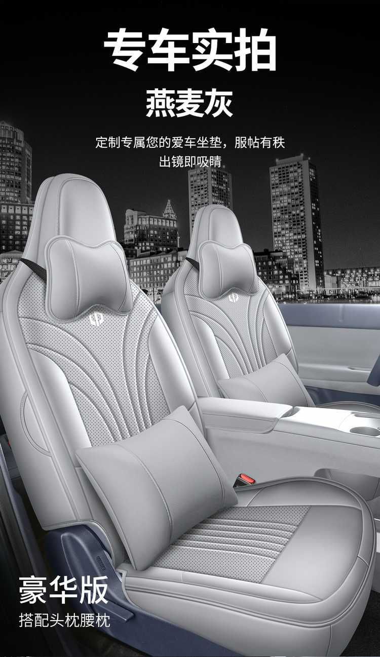 Specifically designed for the Leapmotor A05, these are full-coverage, all-season car seat covers and cushions, a specialized car seat cover set