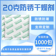 VCI气相防锈干燥剂 大包工业电子器械防潮金属配件除湿剂厂家直供