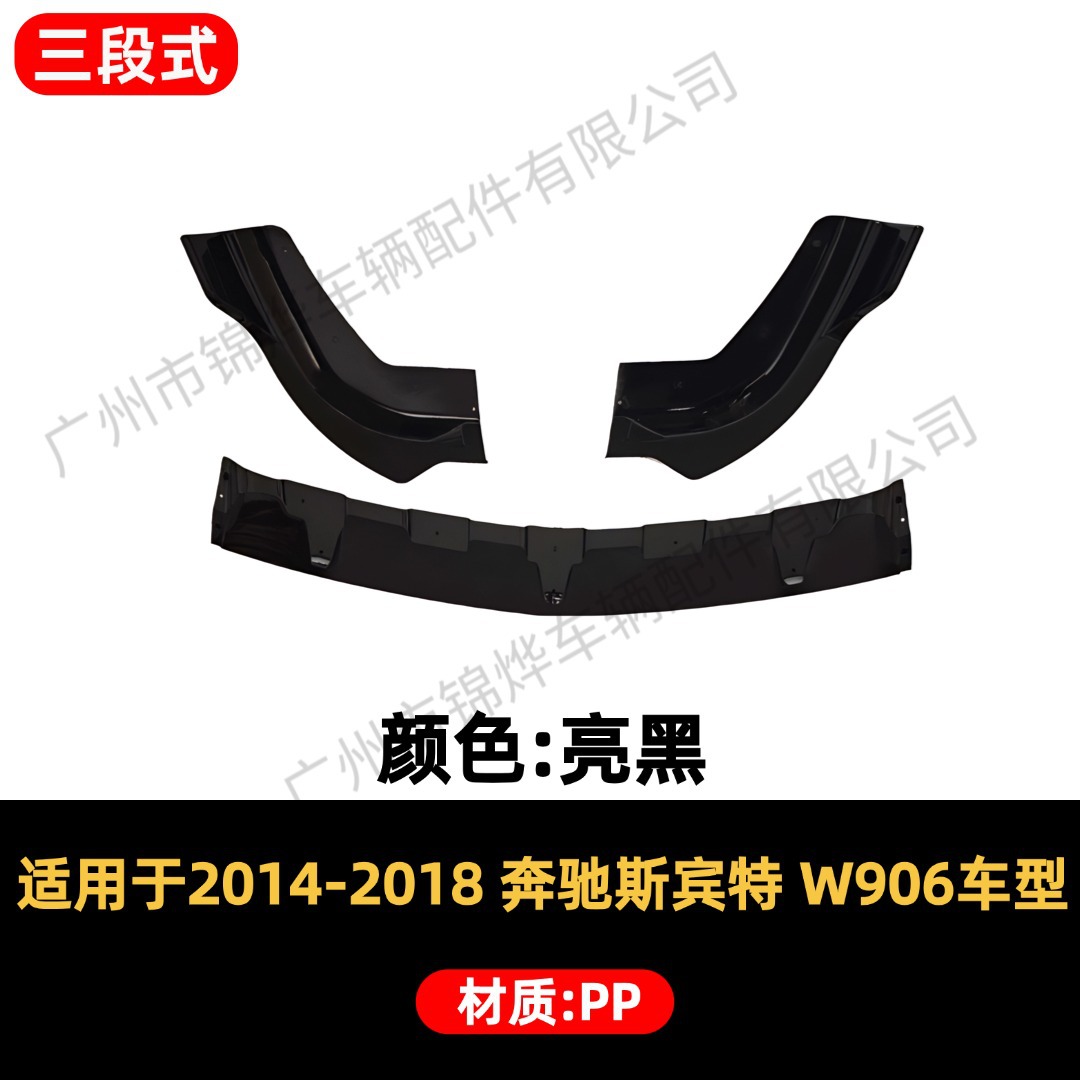 Suitable for 2014-2018 Sprinter W906 3-section MP model modified front bumper lip decoration accessories
