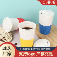 小麦秸秆塑料咖啡杯家用便携水杯上班族早餐杯隔热户外牛奶杯礼品
