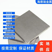 ���ϺϽ�C-276䓰� Hastelloy C-276�͏����g�� ���ȭh���ð��