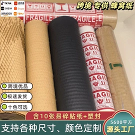 牛皮纸;其他用途纸;气垫膜气泡膜