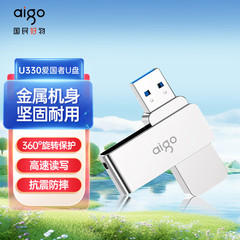 Aigo愛国者usbメモリU330 USB3.2高速全金属回転usbメモリはビジネスオフィスに適しています。