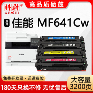 ��ξ�m�ü���mf641Cw����CRG-054ī�ۺ�Canon color imageCLASS