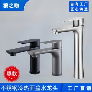 Basin Faucet Bathroom Bathroom Washbasin Table Upper and Lower Basin 304 Stainless Steel Hot and Cold Faucet