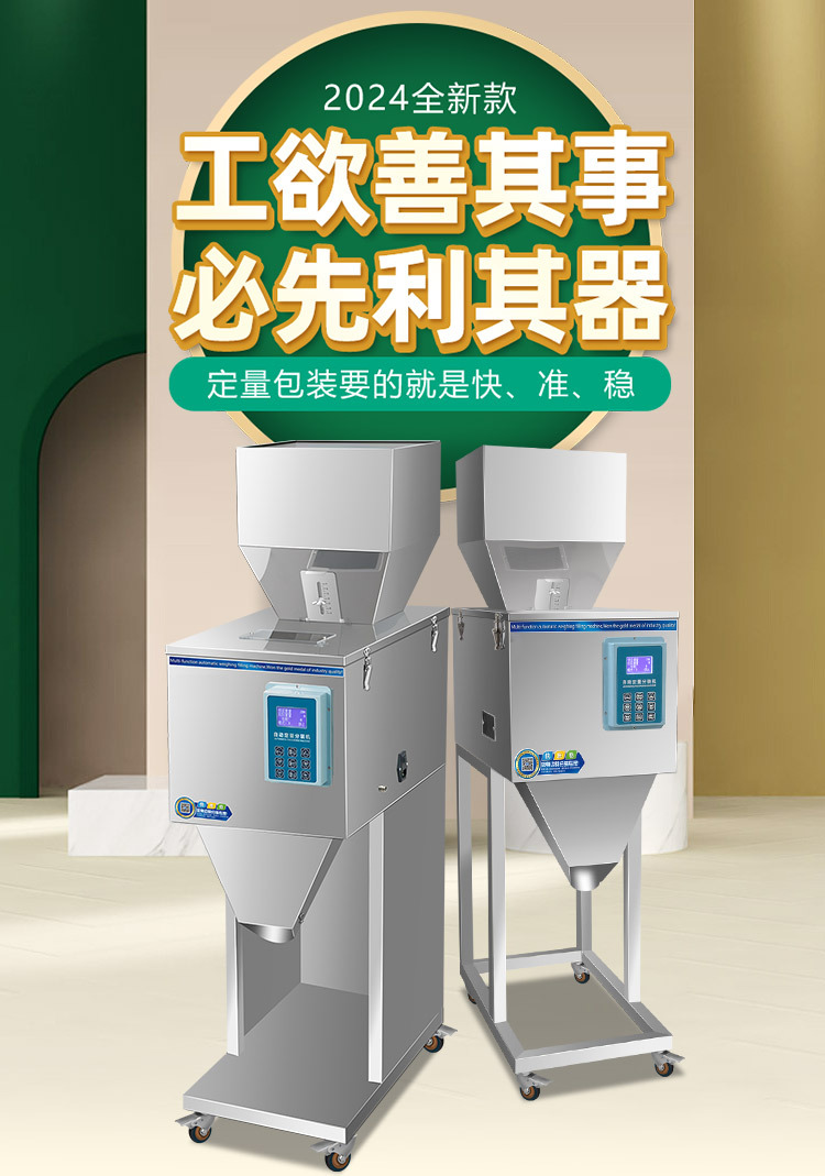 新機(jī)詳情_01.jpg