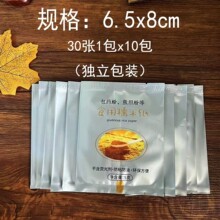 药用服药包药专用吃药神器糯米纸可食用阿胶糕牛轧糖糯米纸可批发