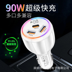 PD车载充电器90W超级快充双C汽车点烟器转换插头快速车充头一拖三